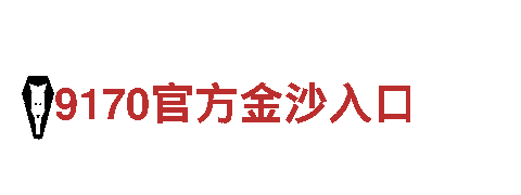 智能家电企业九州BET9会员登录，让您生活更便捷